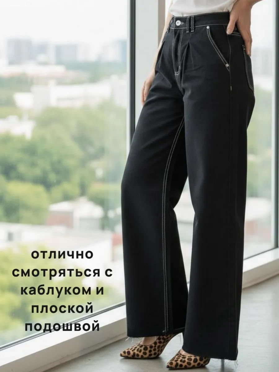 Джинсы женские