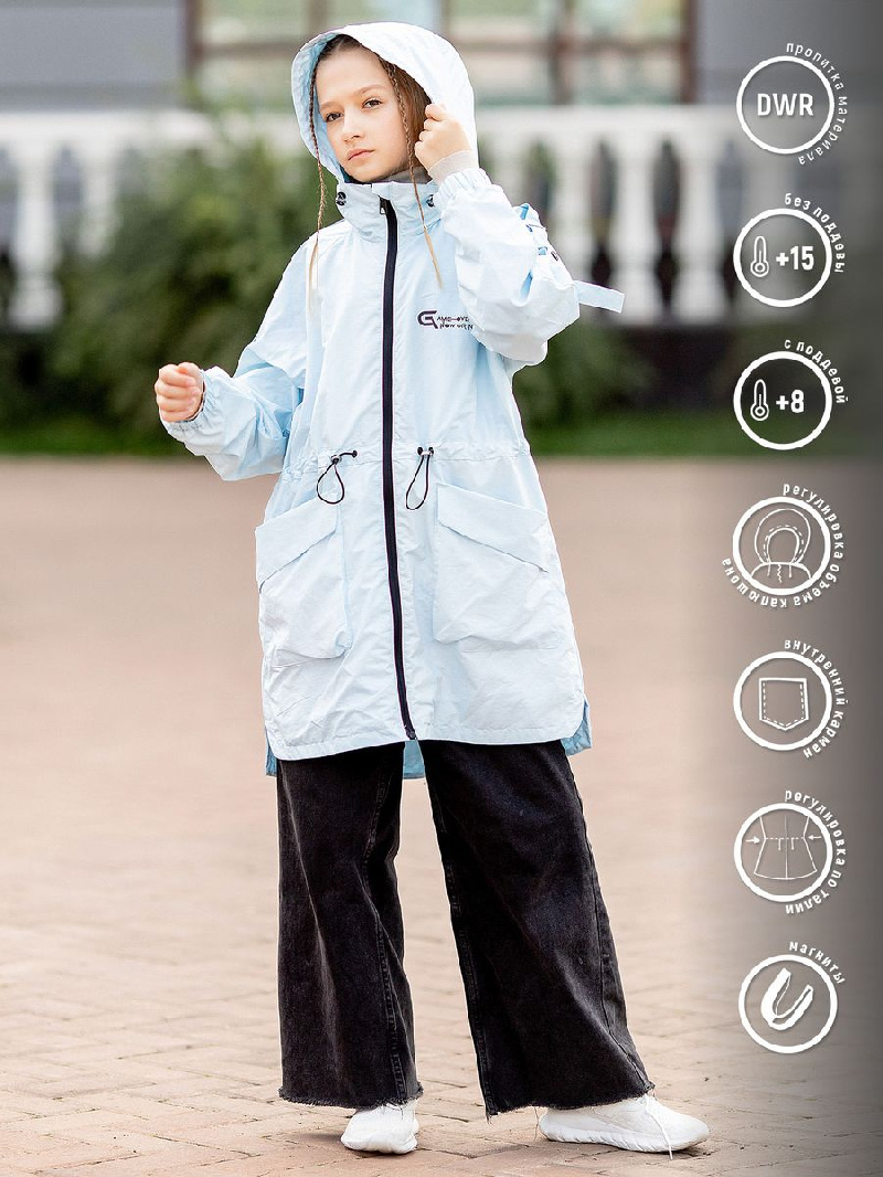 Ветровка-пыльник для девочки