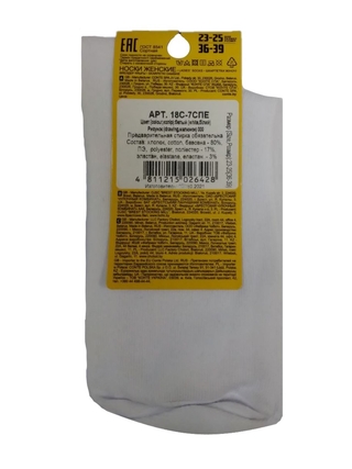 ESLI Носки женские арт. 18С-7СПЕ