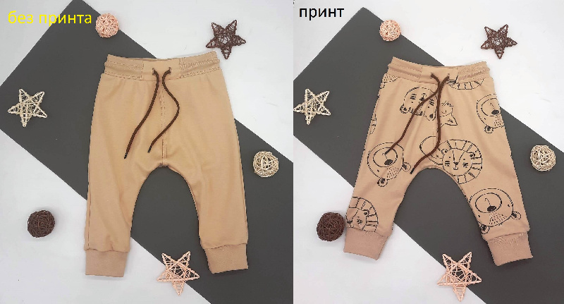 Брюки для малышей