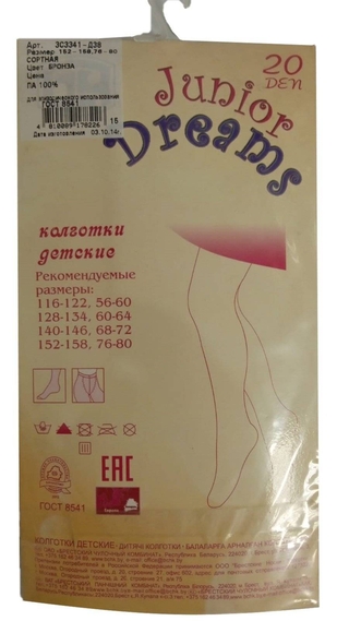 БРЕСТСКИЕ КОЛГОТКИ ДЕТСКИЕ 3341