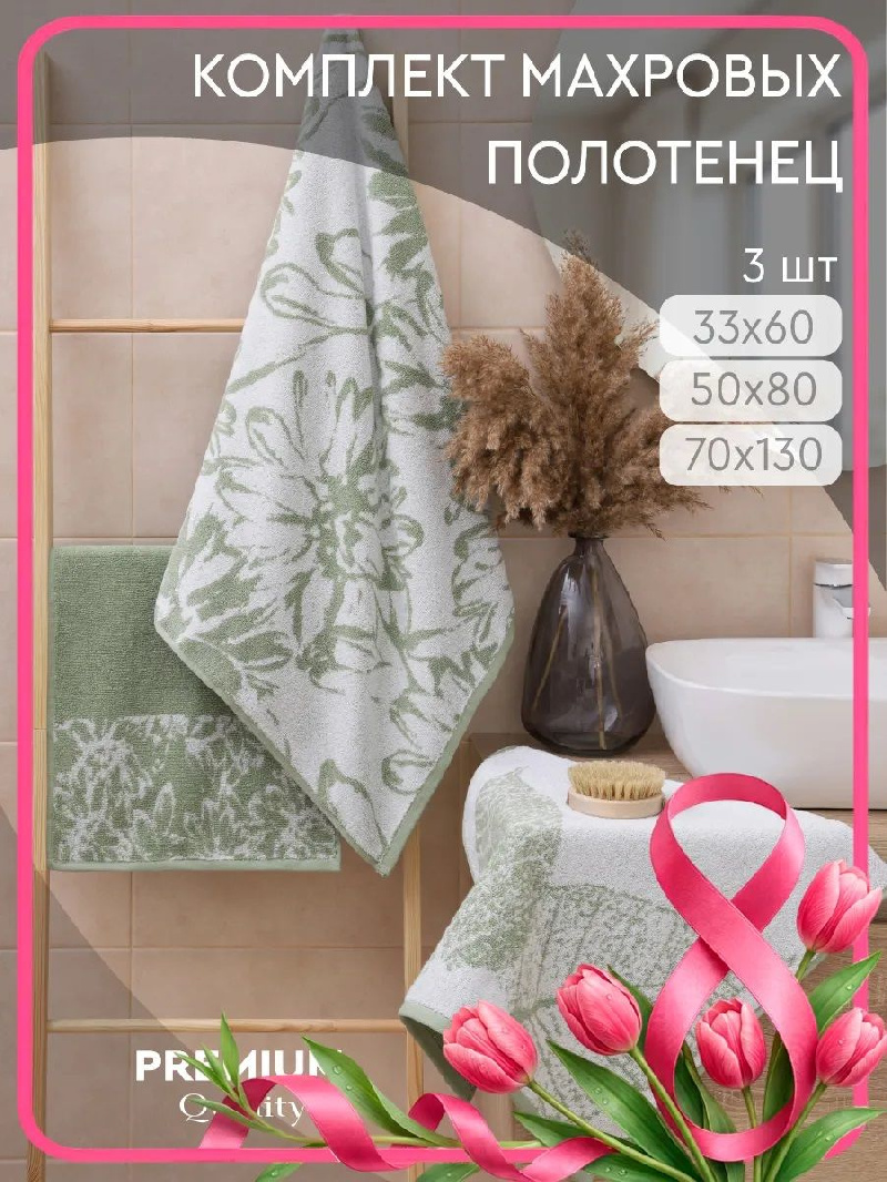 Комплект махровых полотенец