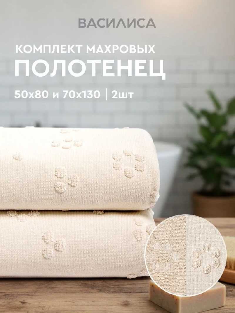 Комплект махровых полотенец