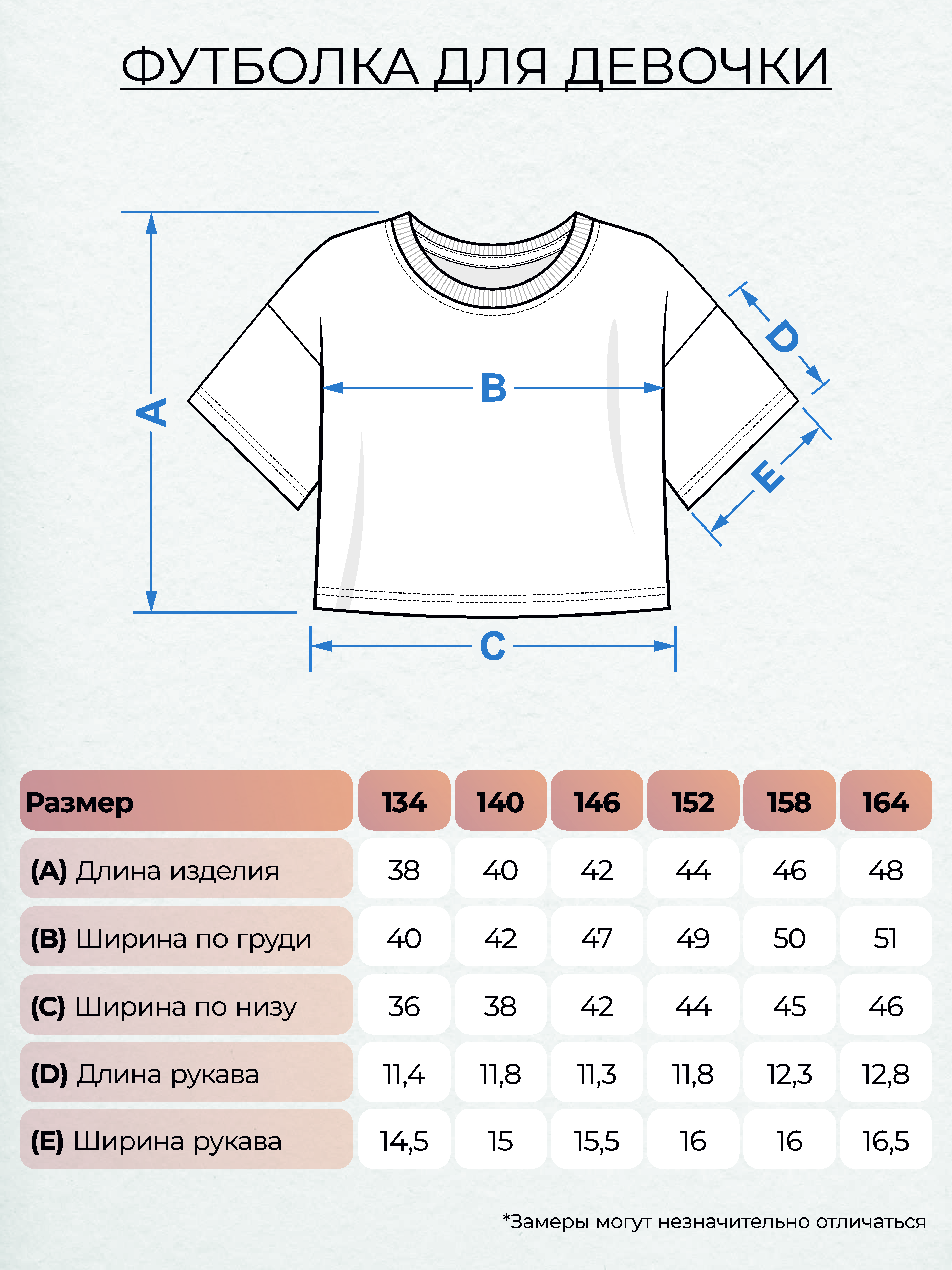 Футболка для девочки Футболка для девочки
