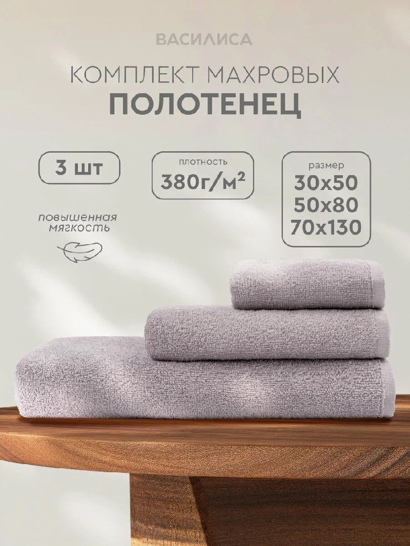 Полотенце махровое