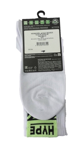 DIWARI ACTIVE Носки мужские (светонакопительные)