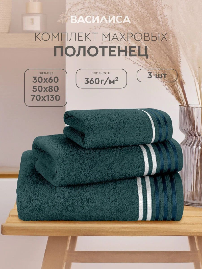 Полотенце махровое