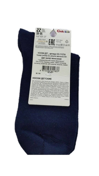 CONTE-KIDS ШКОЛА 5С-11СПА Носки детские CONTE-KIDS ШКОЛА 5С-11СПА Носки детские