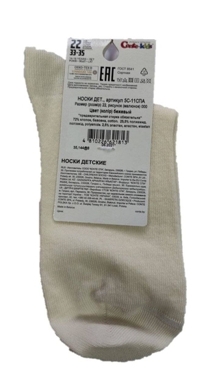 CONTE-KIDS ШКОЛА 5С-11СПА Носки детские CONTE-KIDS ШКОЛА 5С-11СПА Носки детские