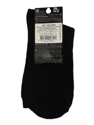 ESLI Носки мужские арт. 18С-6СПЕ