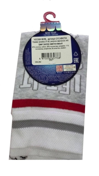 DIWARI NEW YEAR 21С-69СПА Носки мужские