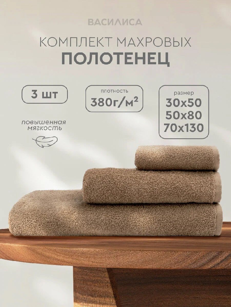 Полотенце махровое