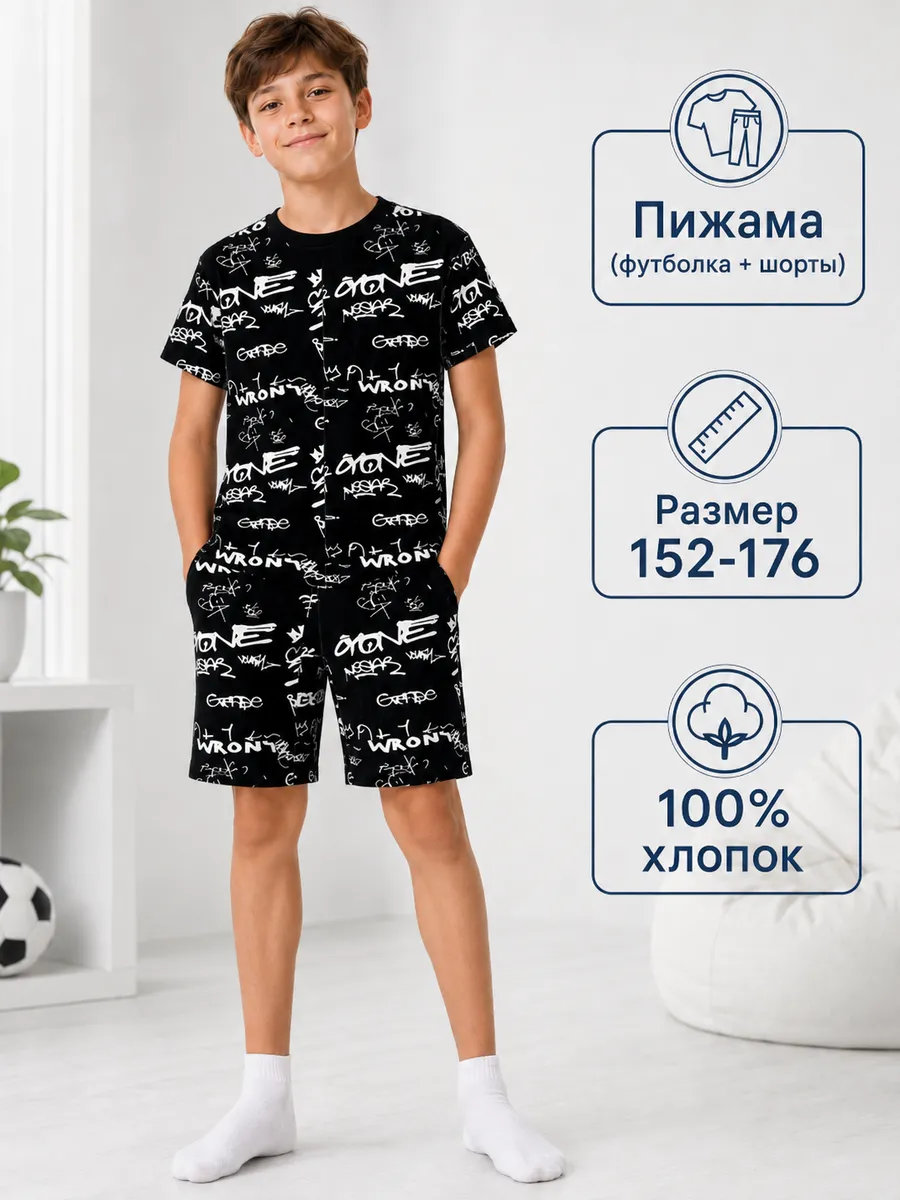 Комплект домашний (пижама)