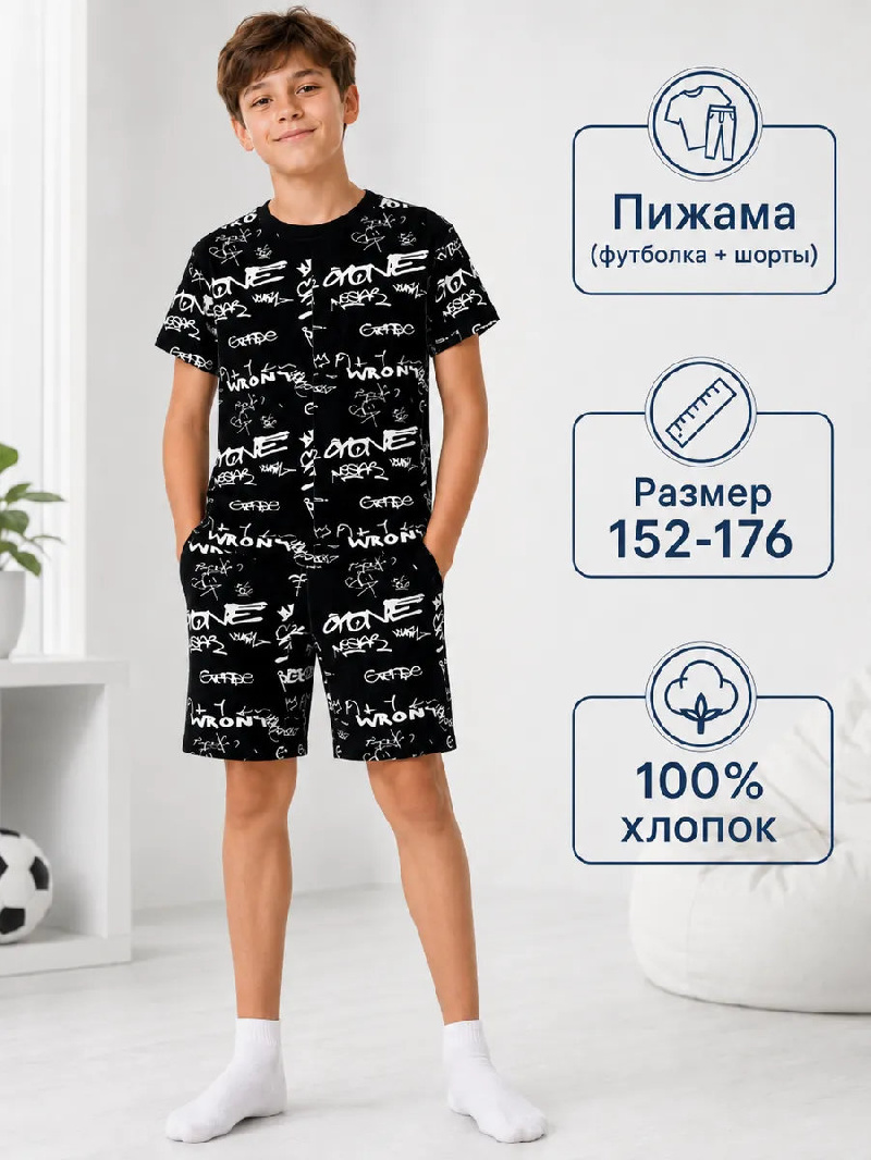 Комплект домашний (пижама)
