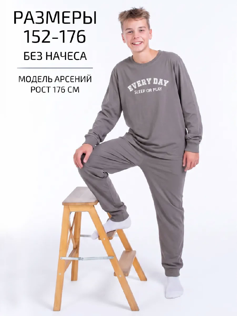 Пижама для мальчика