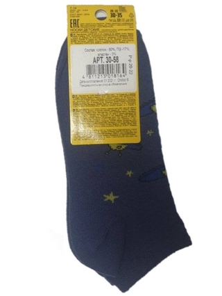ESLI 30-58 Носки детские  ESLI 30-58 Носки детские