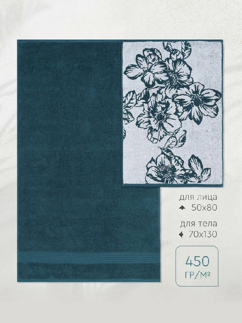 Комплект махровых полотенец