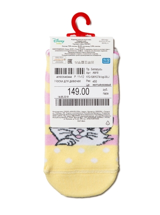 Conte-kids ©Disney 17С-126/1СПМ Носки с рисунками 