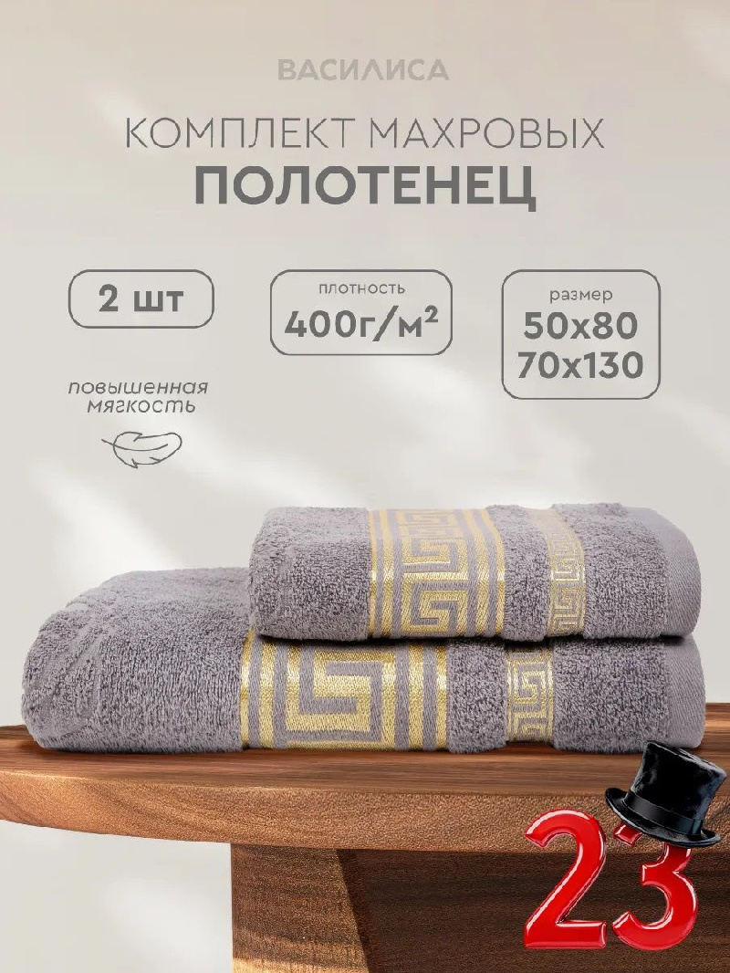 Полотенце махровое