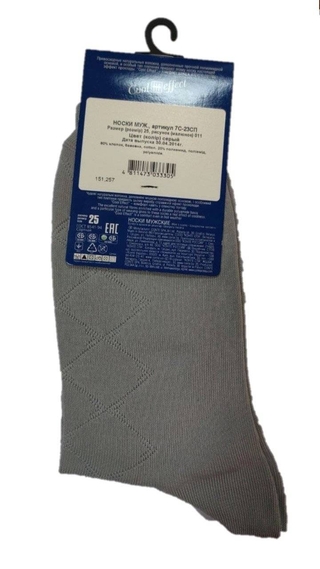 DIWARI CLASSIC COOL EFFECT Носки мужские