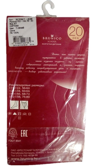 БРЕСТСКИЕ КОЛГОТКИ ДЕТСКИЕ 3341