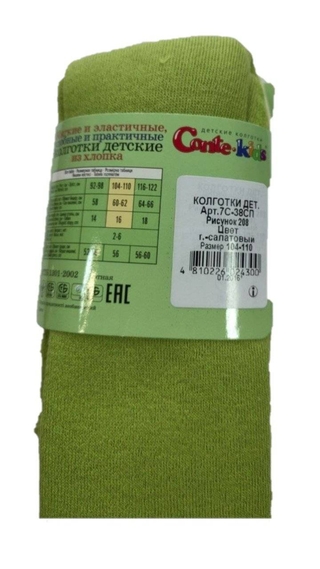 Conte-kids SOF-TIKI (махровые внутри) Колготки с рисунками