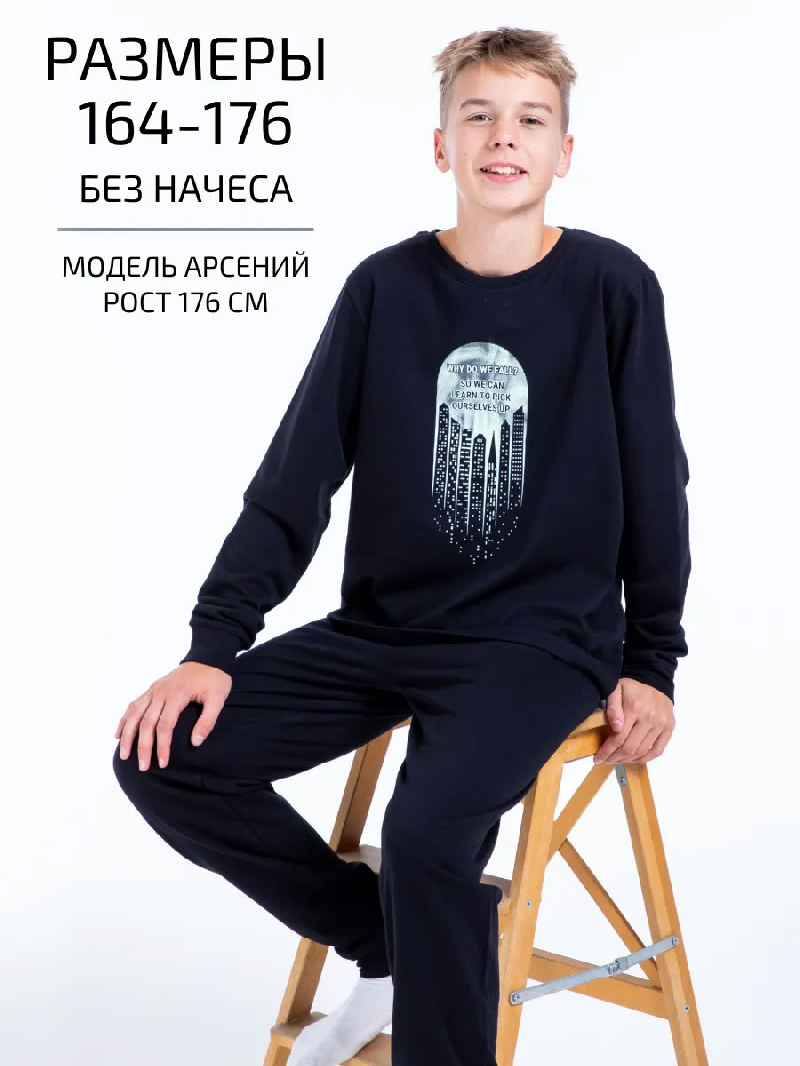 Пижама для мальчика