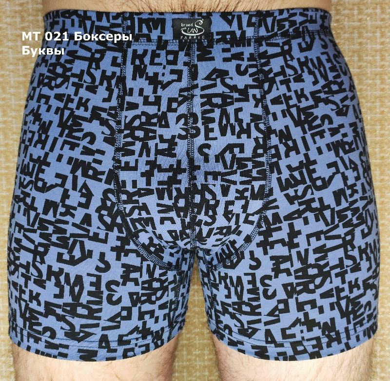 Трусы мужские