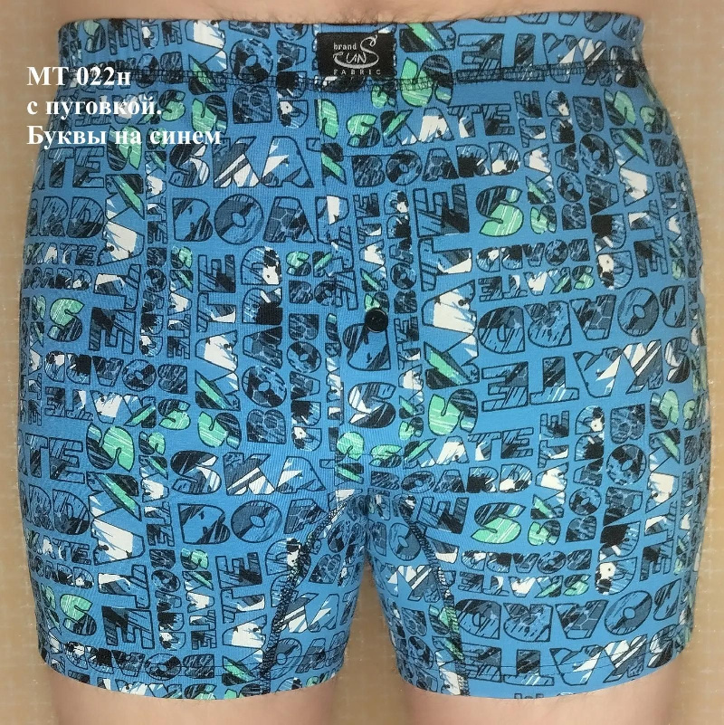 Трусы мужские