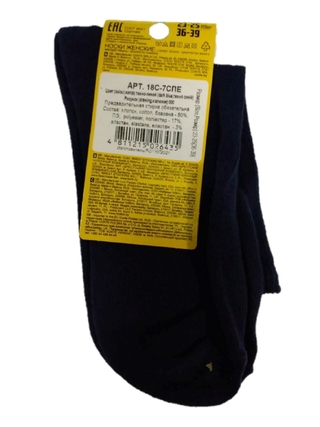 ESLI Носки женские арт. 18С-7СПЕ