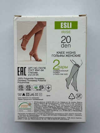 Гольфы женские ESLI IRISE 20 (2 пары)