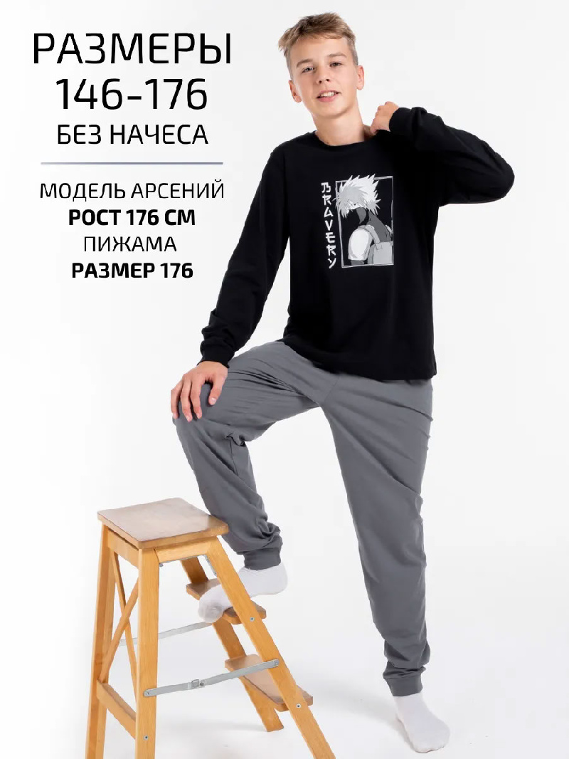 Пижама для мальчика