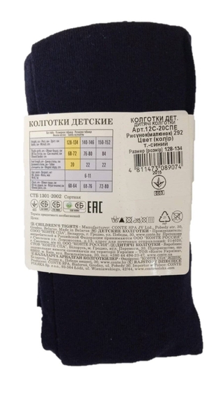 ESLI 12С-20СПЕ колготки детские