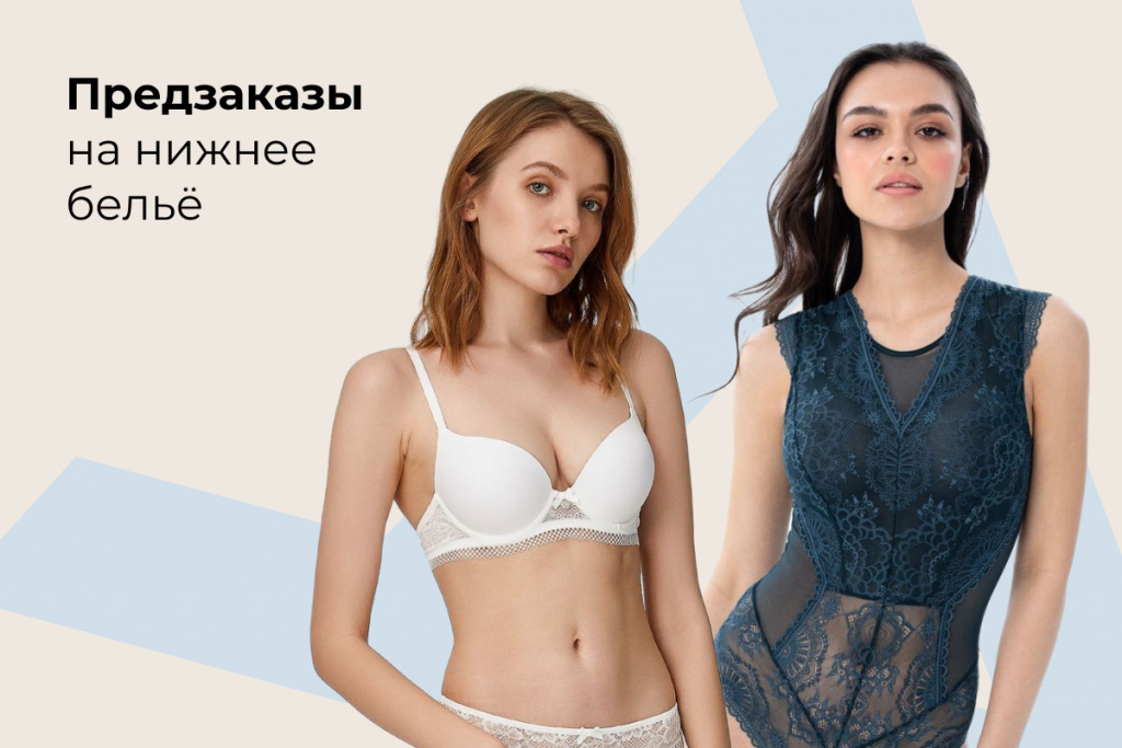 Нижнее бельё оптом Нижнее бельё оптом