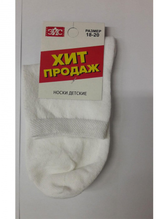 Носки детские