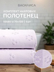 Полотенце махровое