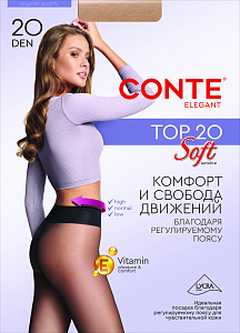 CONTE TOP SOFT 20 Колготки женские для чувствительной кожи с регулируемой посадкой