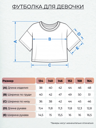 Футболка для девочки Футболка для девочки