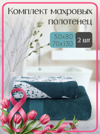 Комплект махровых полотенец