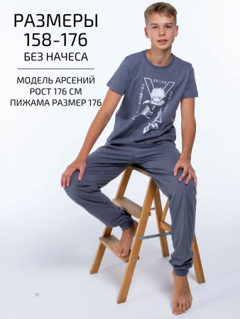Пижама для мальчика