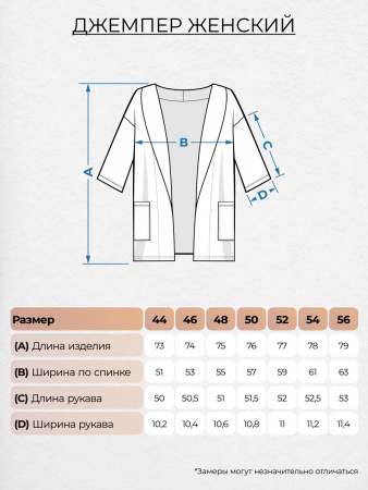 Джемпер женский