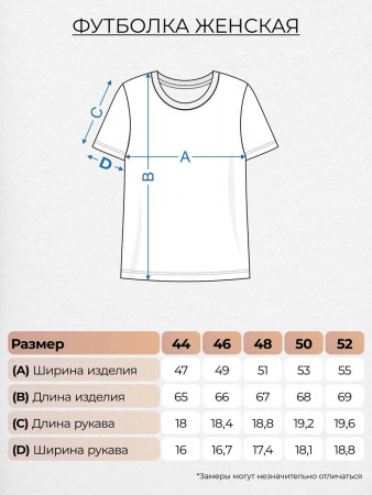 Футболка женская