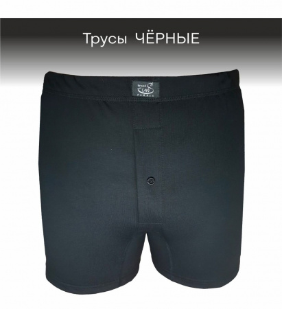 Трусы мужские