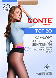 CONTE TOP 20 Колготки женские с регулируемой посадкой