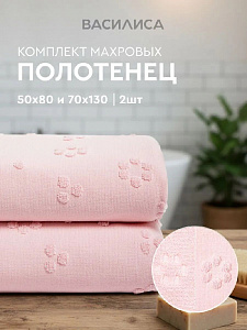 Полотенце махровое