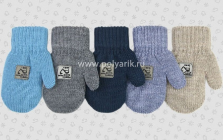 Варежки для мальчика