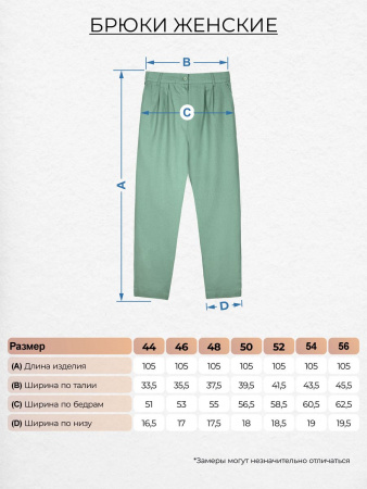 Брюки женские Брюки женские