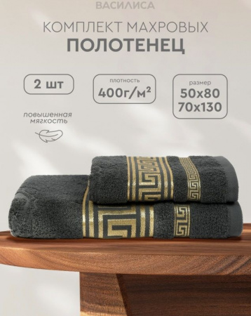 Полотенце махровое