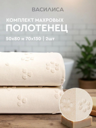 Комплект махровых полотенец