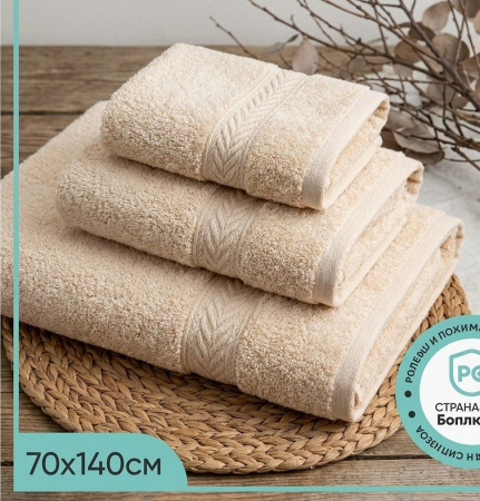 Полотенце махровое